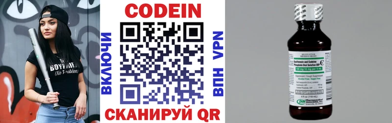 Кодеиновый сироп Lean Purple Drank Новое Девяткино