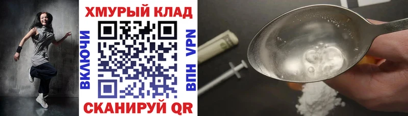 ГЕРОИН белый  Новое Девяткино 