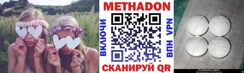 МЕТАДОН methadone  где купить наркотик  Новое Девяткино 